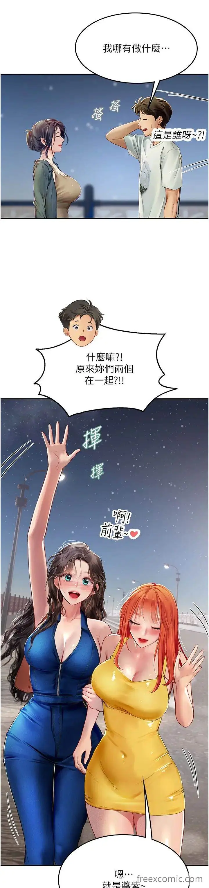 漫画《海女实习生》第83话第21张图