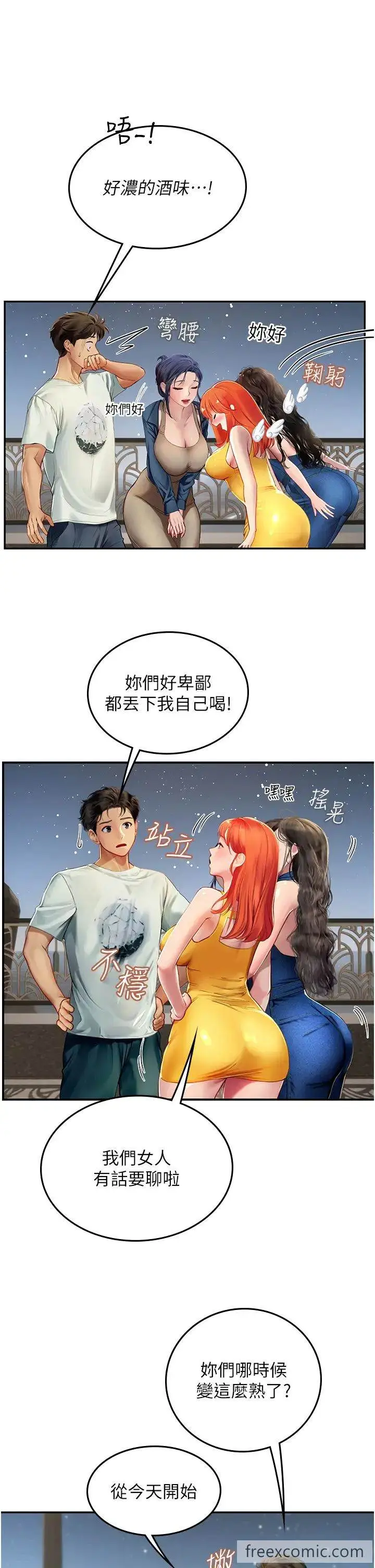 漫画《海女实习生》第83话第23张图