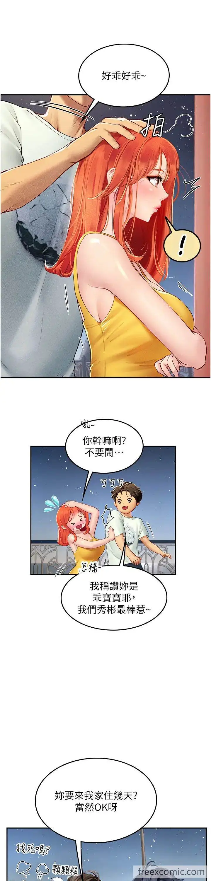 漫画《海女实习生》第83话第27张图