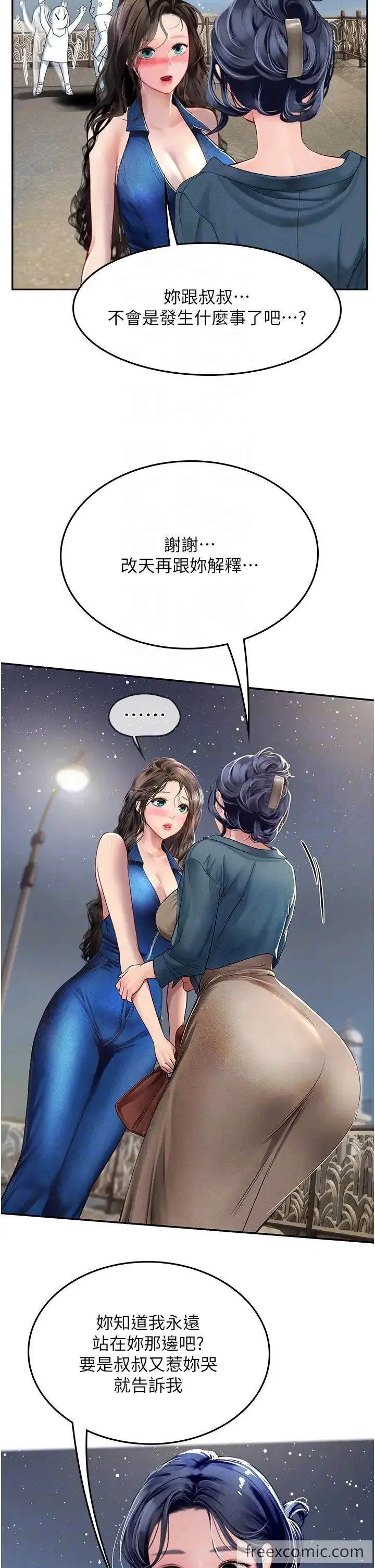 漫画《海女实习生》第83话第28张图