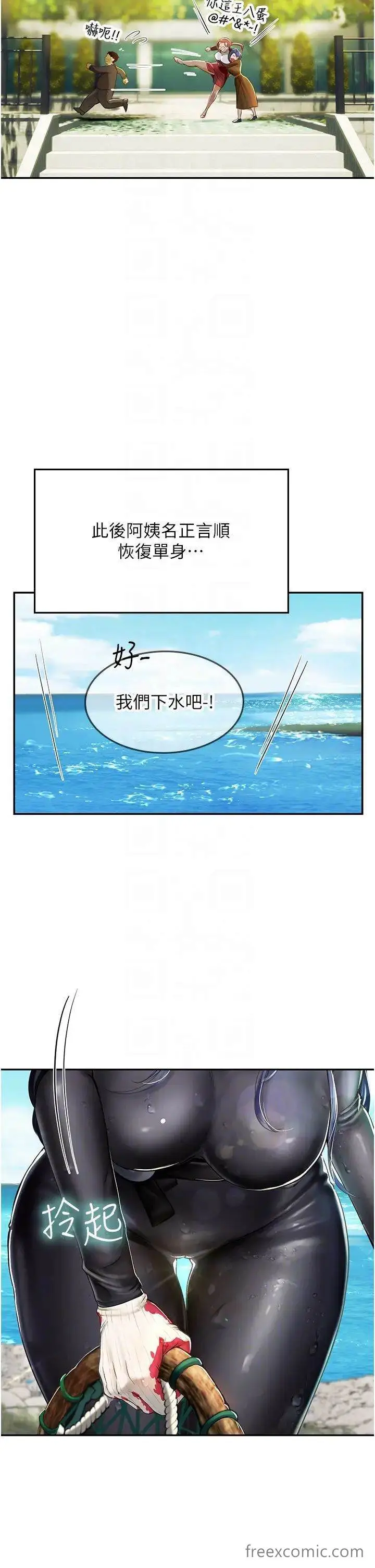 漫画《海女实习生》第83话第32张图