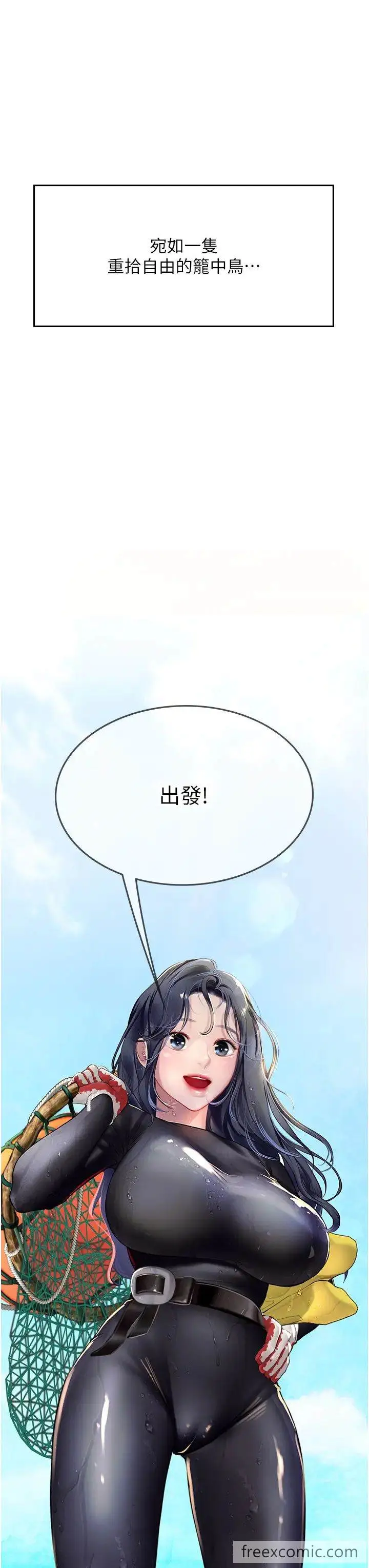 漫画《海女实习生》第83话第33张图