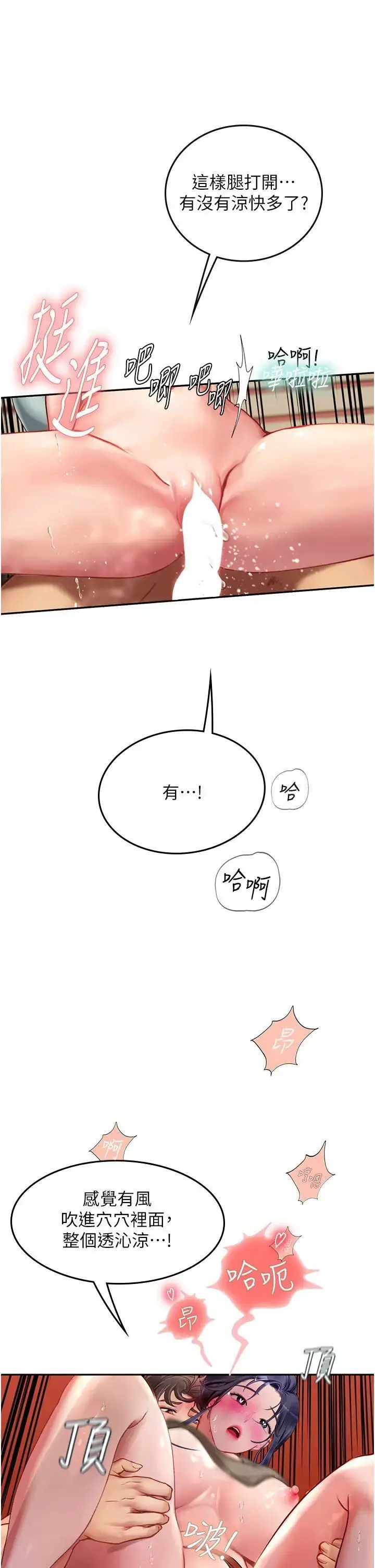 漫画《海女实习生》第83话第5张图