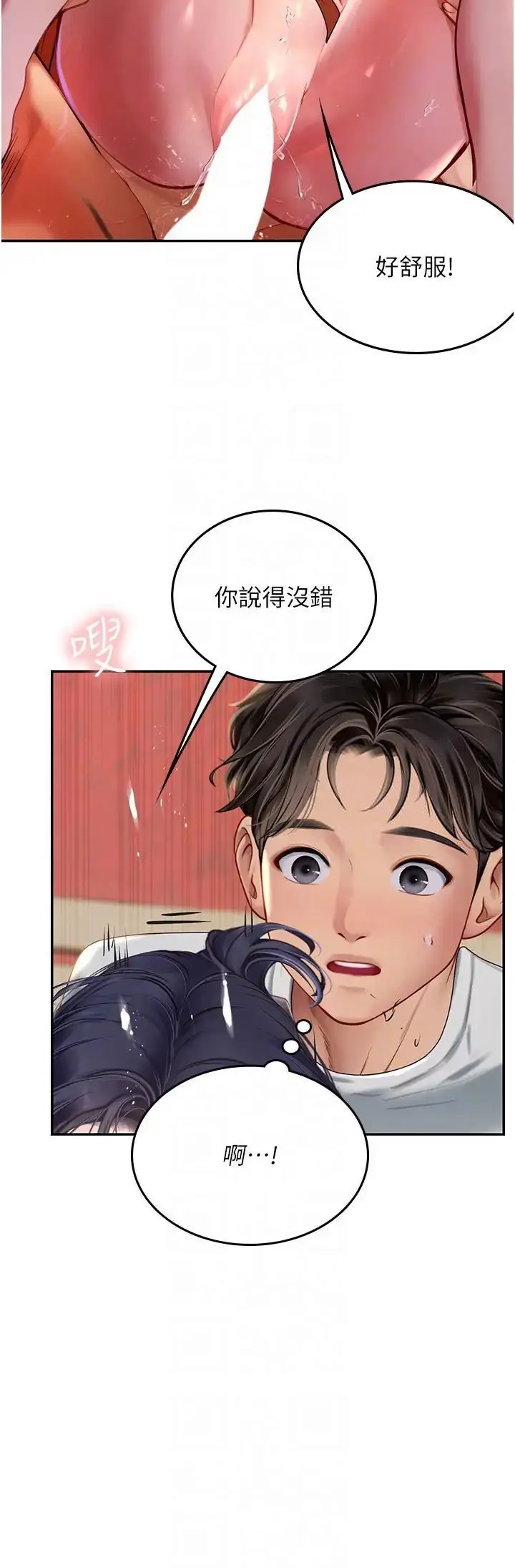 漫画《海女实习生》第83话第6张图