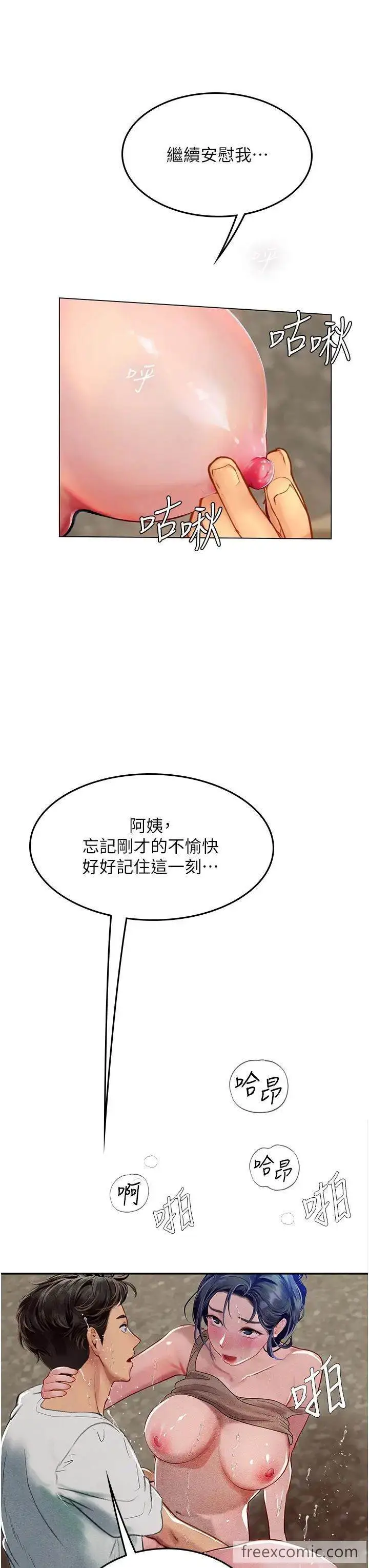 漫画《海女实习生》第83话第9张图