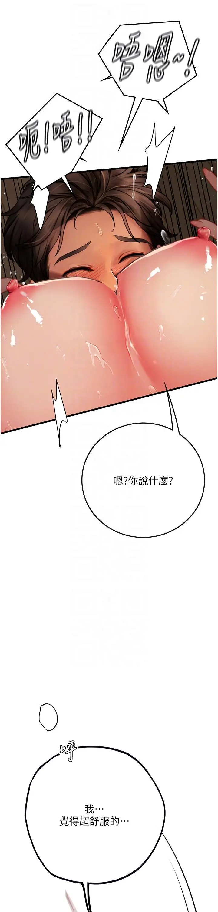 漫画《海女实习生》第54话第18张图