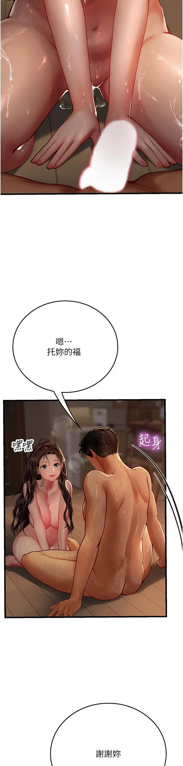 漫画《海女实习生》第54话第29张图
