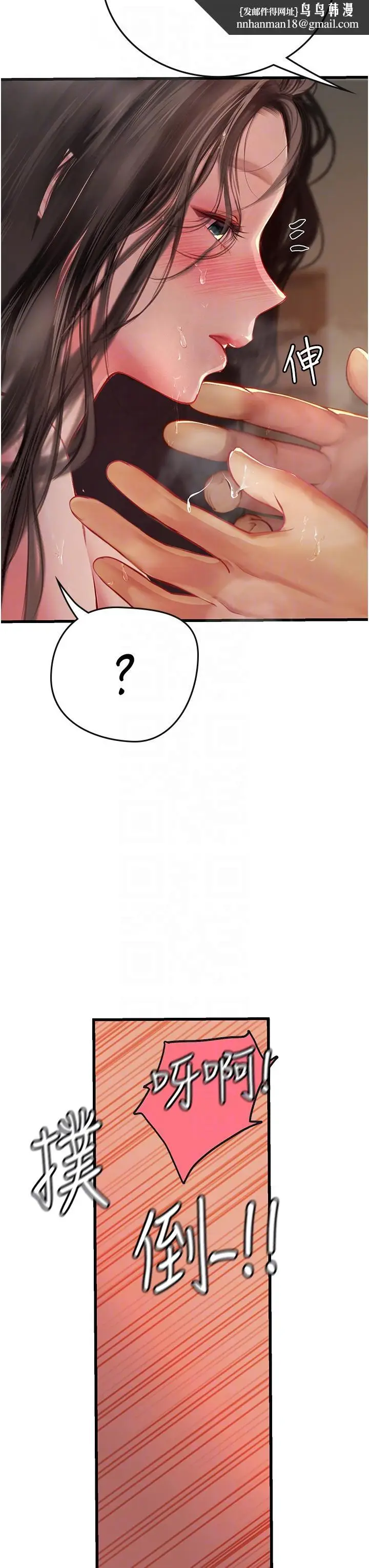 漫画《海女实习生》第54话第30张图