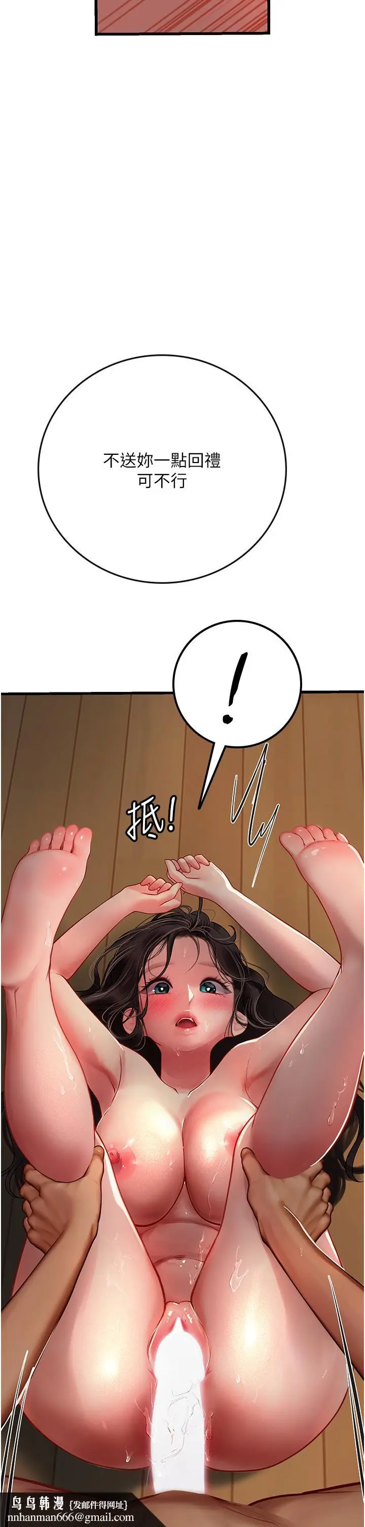 漫画《海女实习生》第54话第31张图