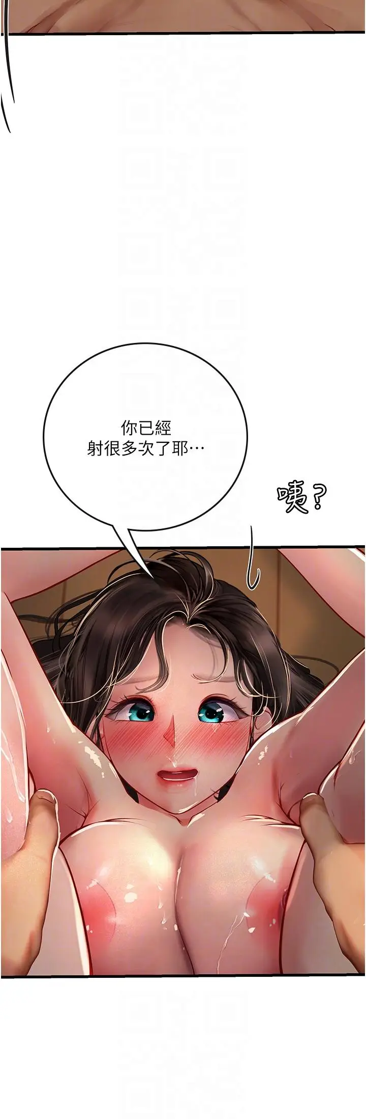 漫画《海女实习生》第54话第32张图