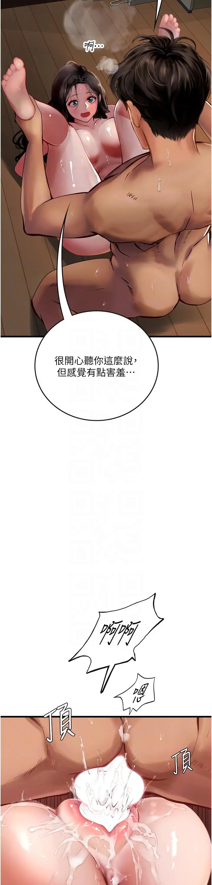 漫画《海女实习生》第54话第34张图