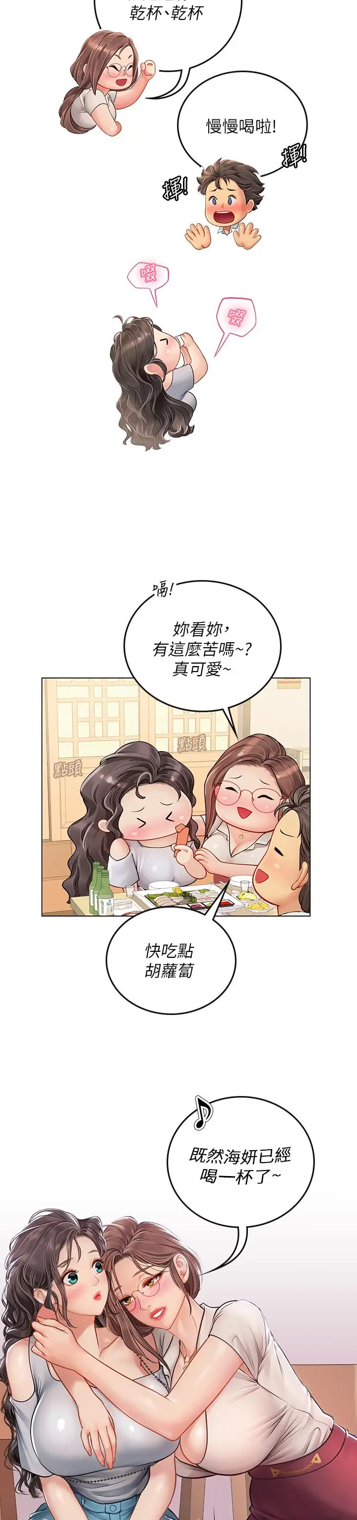 漫画《海女实习生》第27话第27张图