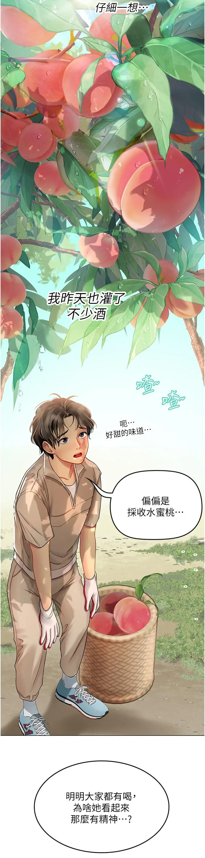 漫画《海女实习生》第28话第11张图