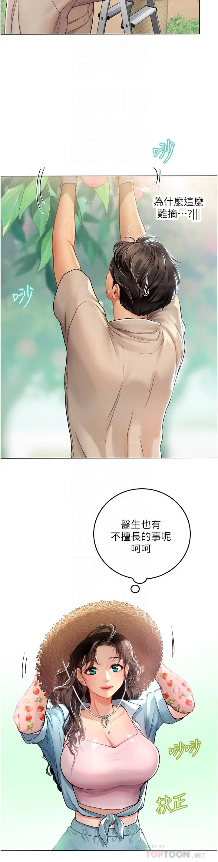 漫画《海女实习生》第28话第14张图