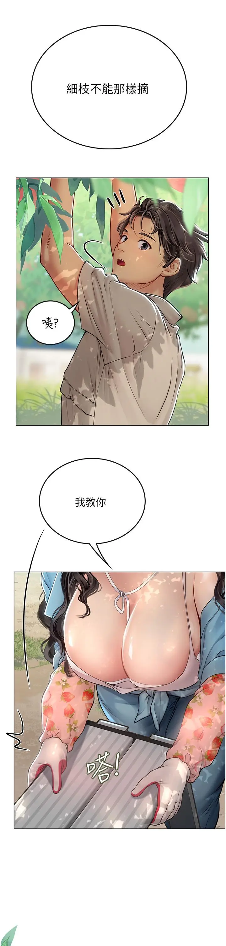 漫画《海女实习生》第28话第15张图