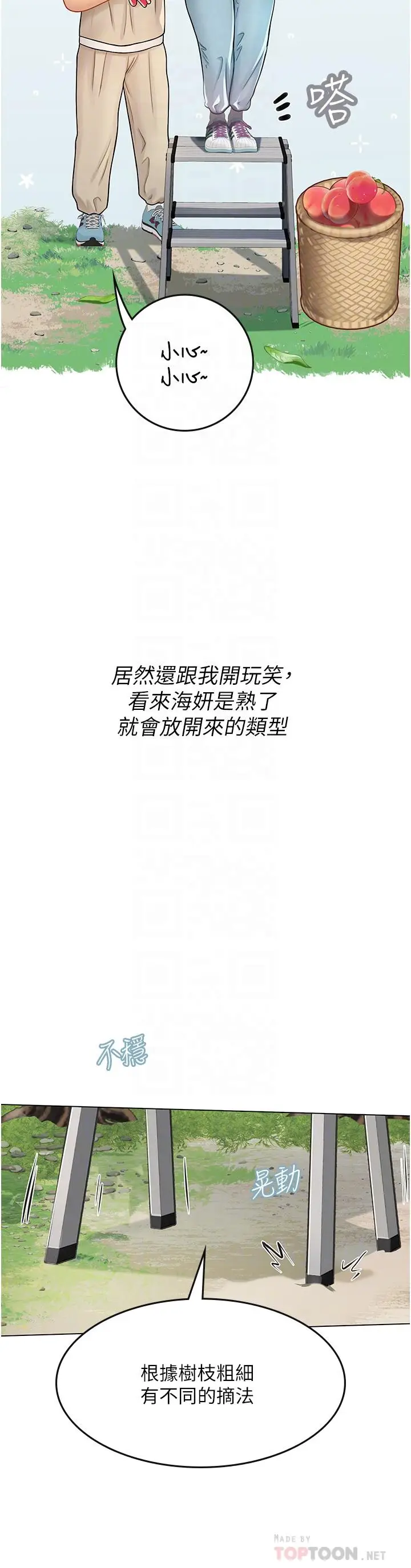 漫画《海女实习生》第28话第18张图