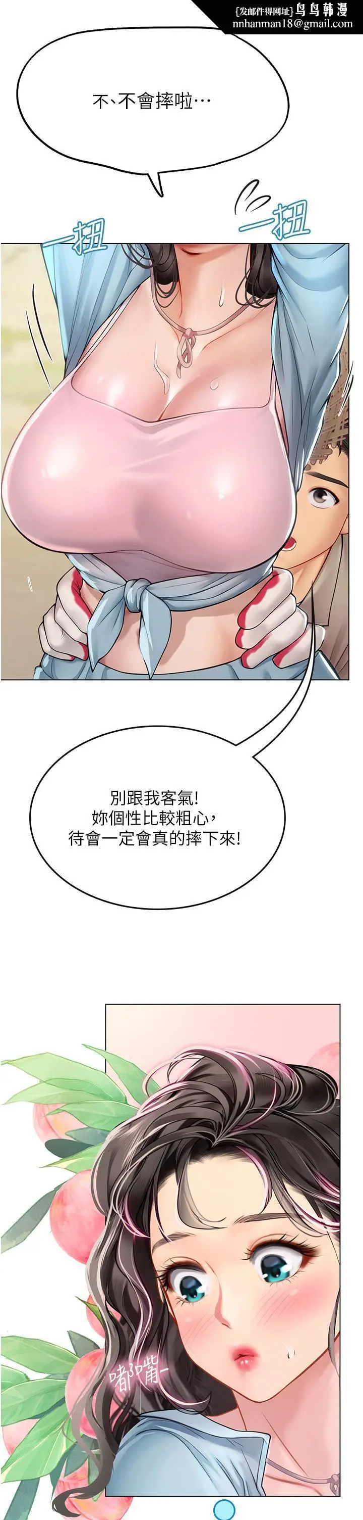 漫画《海女实习生》第28话第24张图