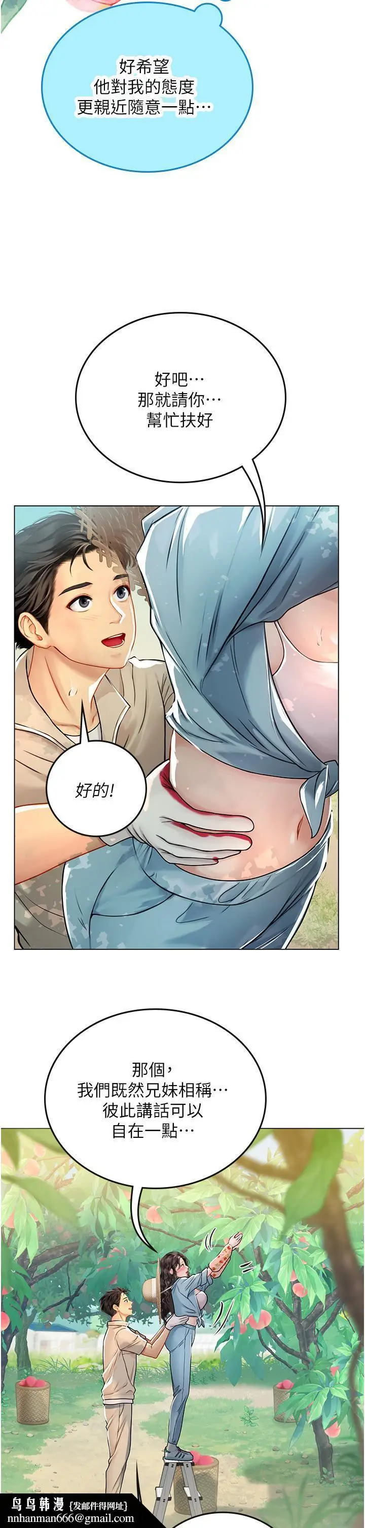 漫画《海女实习生》第28话第25张图