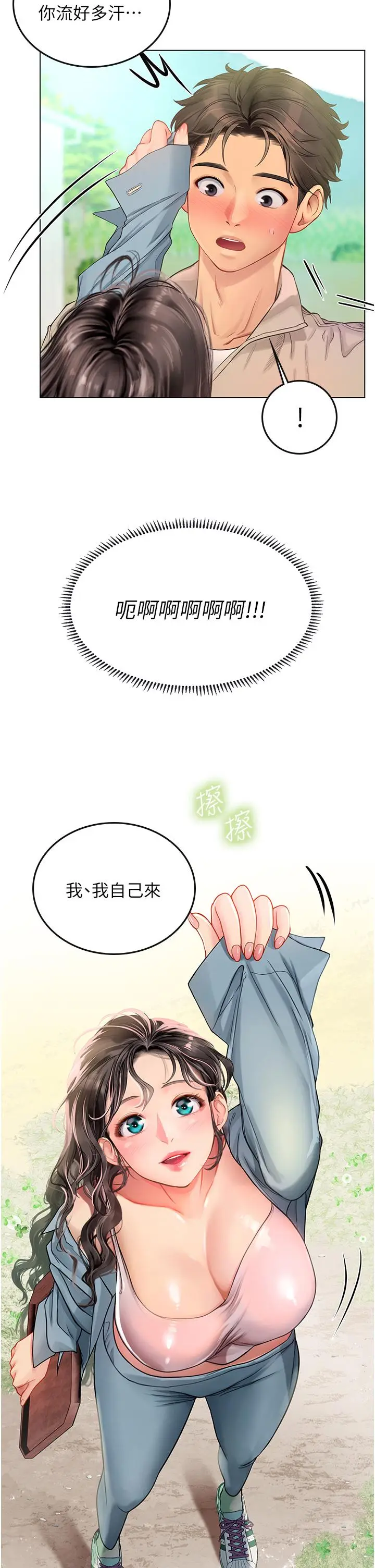 漫画《海女实习生》第28话第32张图