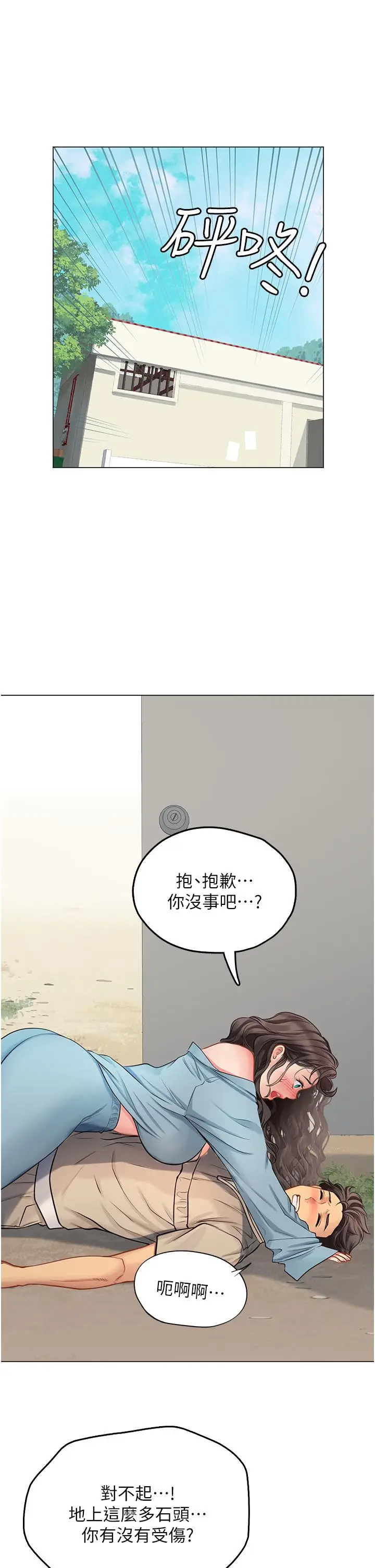 漫画《海女实习生》第28话第34张图