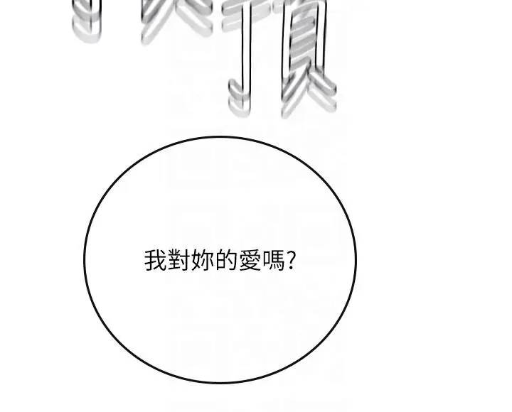 漫画《海女实习生》第59话第22张图