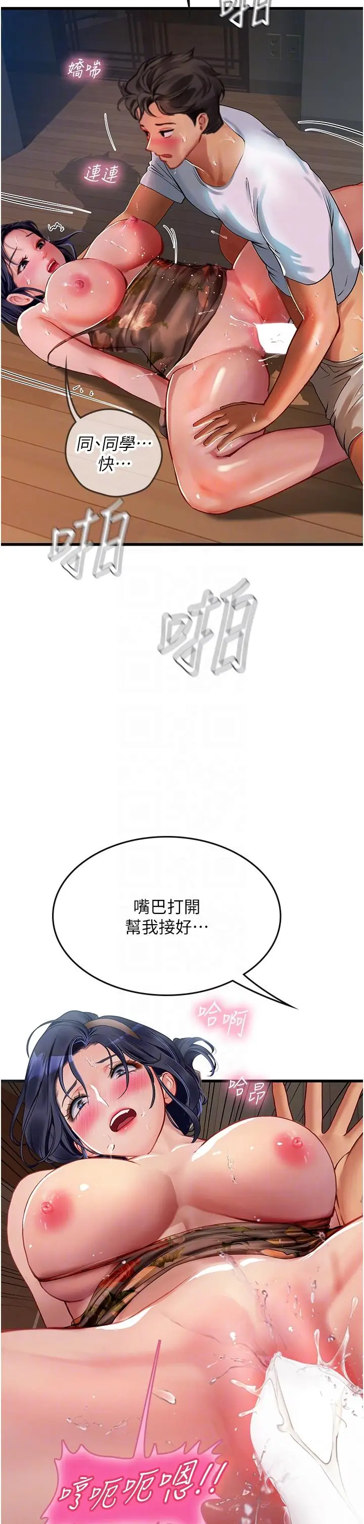 漫画《海女实习生》第59话第26张图