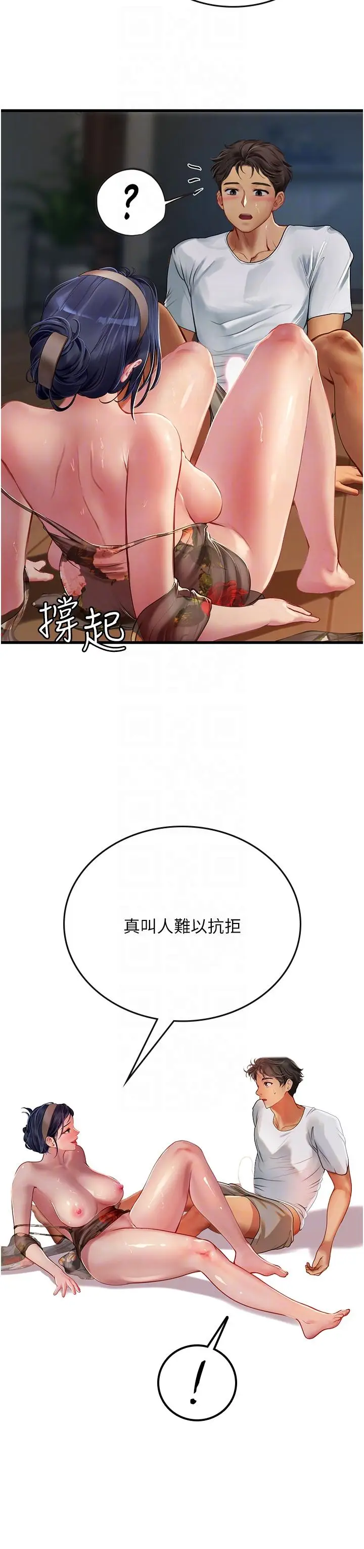 漫画《海女实习生》第59话第30张图