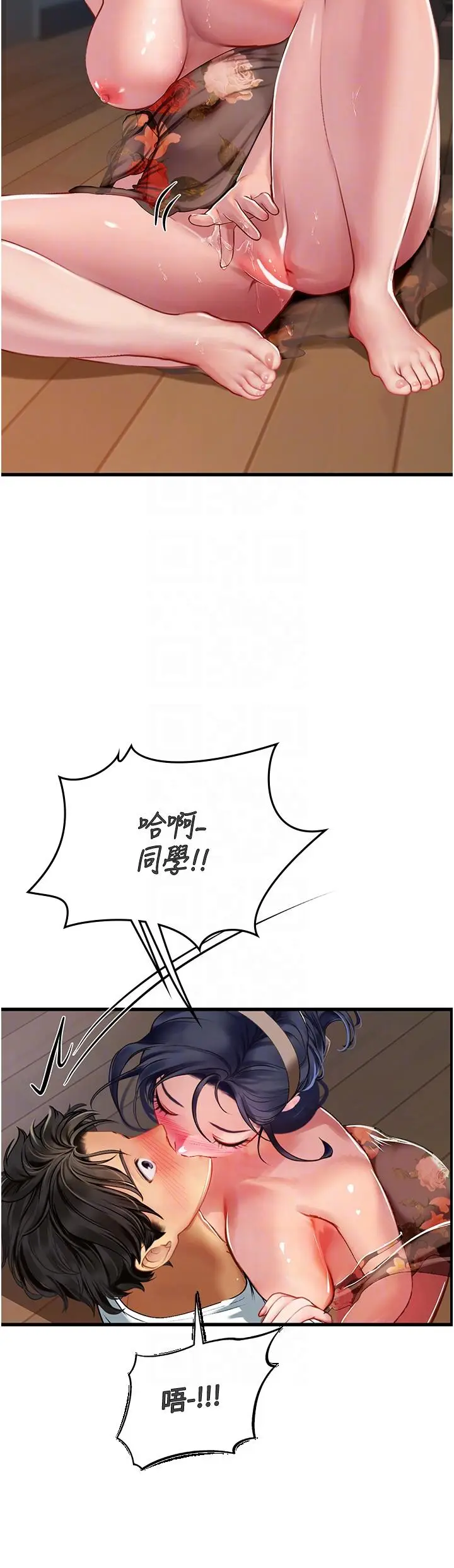 漫画《海女实习生》第59话第32张图