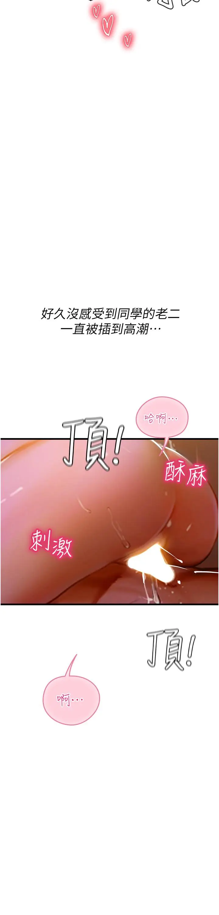 漫画《海女实习生》第59话第39张图
