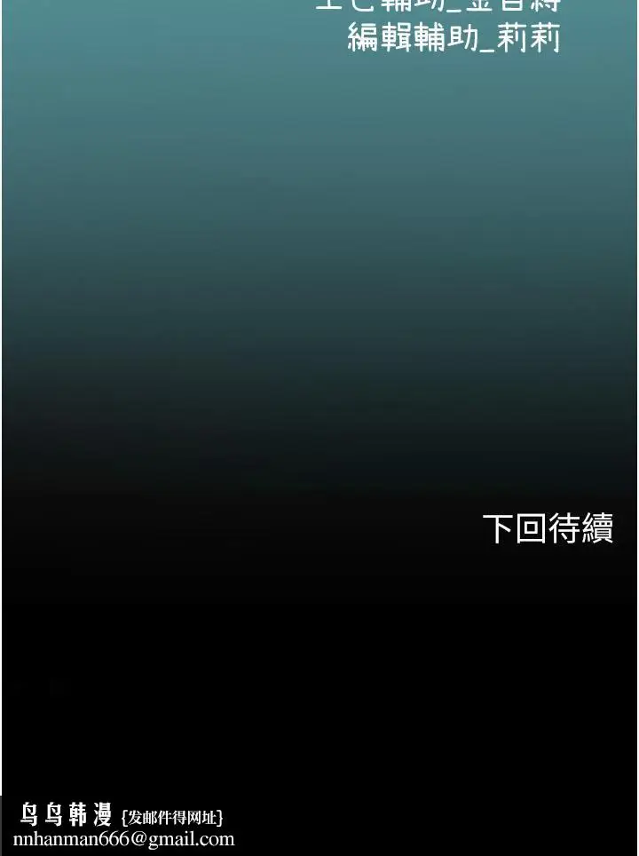 漫画《海女实习生》第59话第54张图
