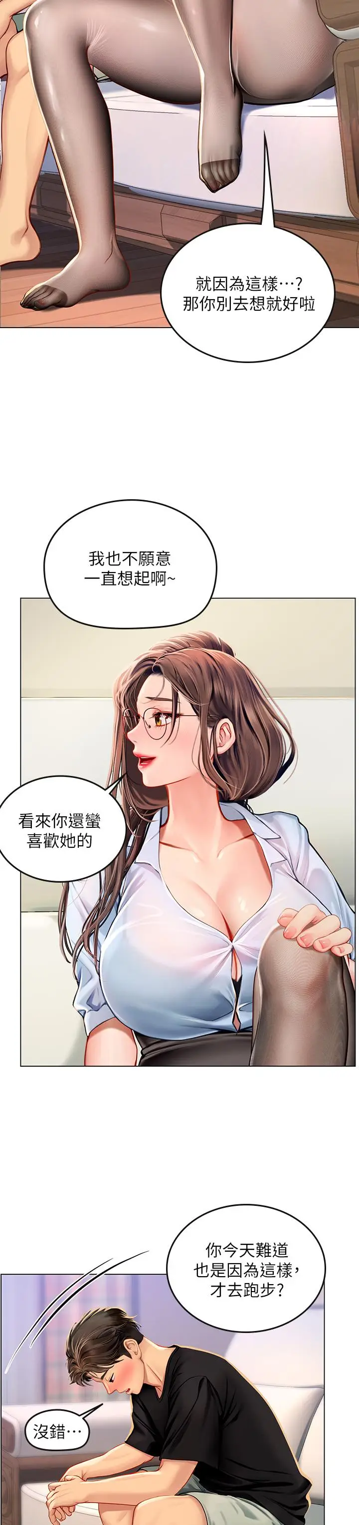 漫画《海女实习生》第14话第26张图