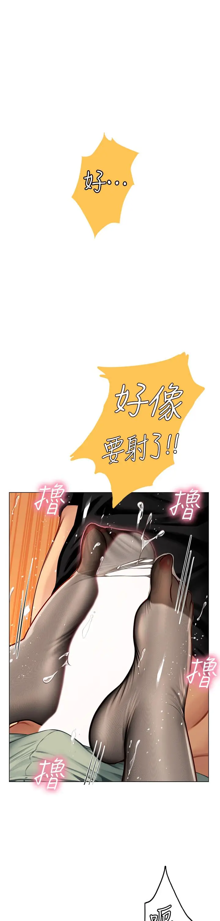 漫画《海女实习生》第14话第39张图