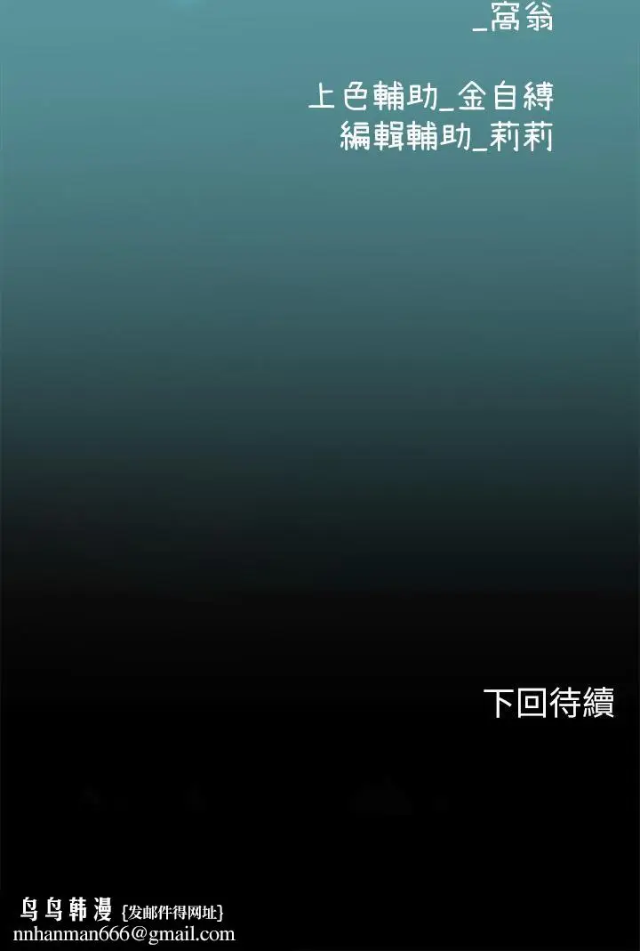 漫画《海女实习生》第14话第46张图