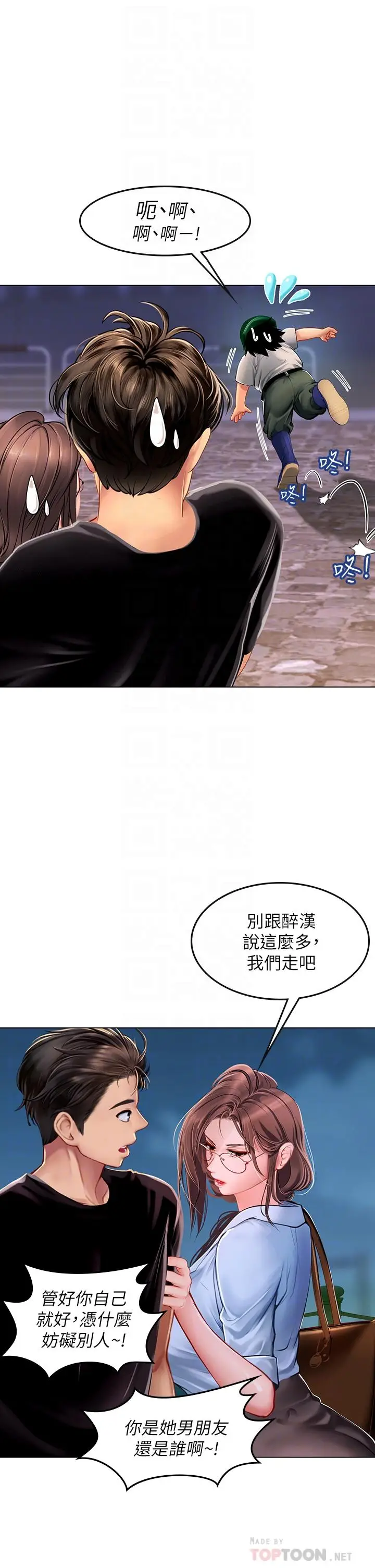 漫画《海女实习生》第14话第8张图