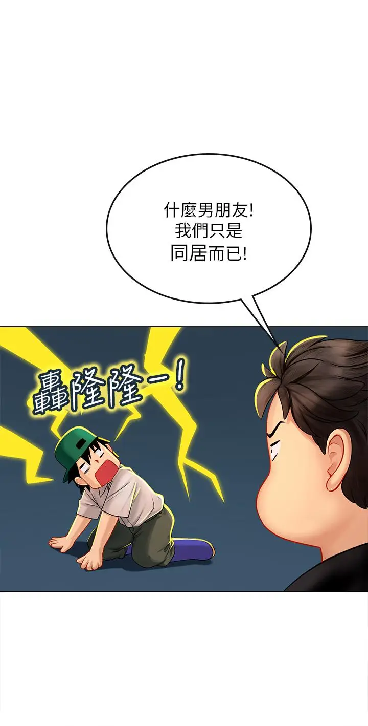 漫画《海女实习生》第14话第9张图