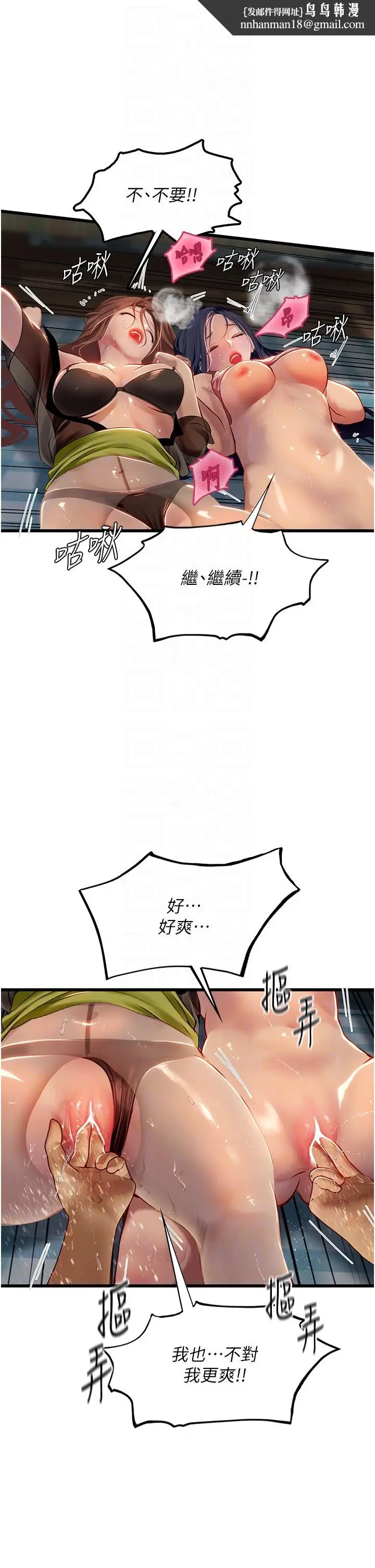 漫画《海女实习生》第63话第24张图