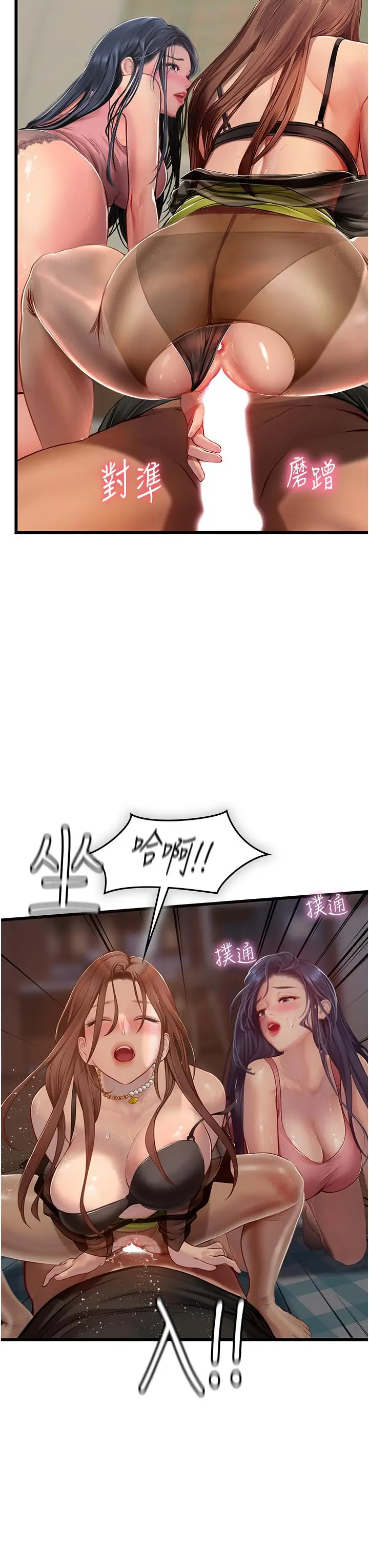 漫画《海女实习生》第63话第3张图