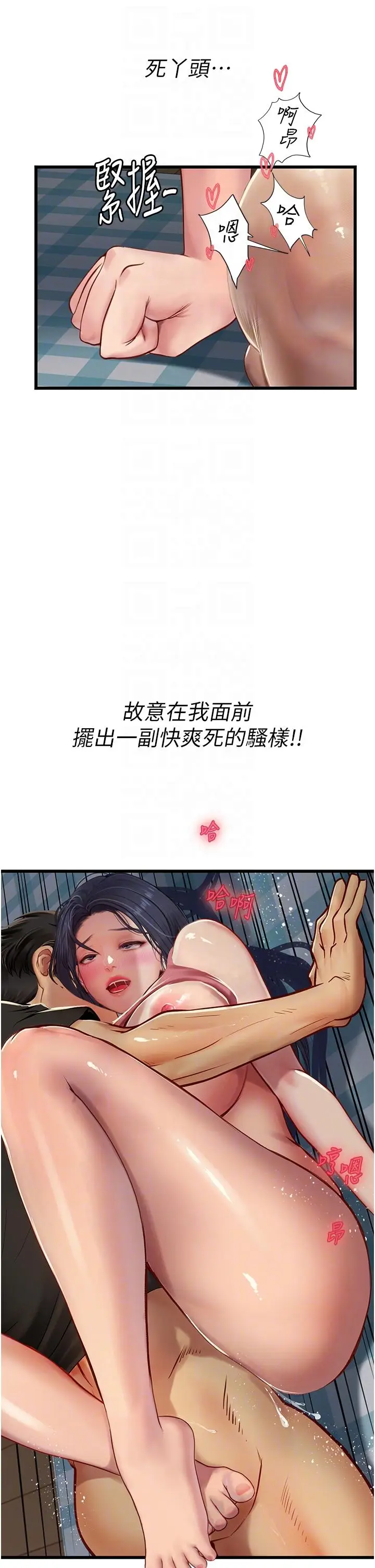 漫画《海女实习生》第63话第30张图