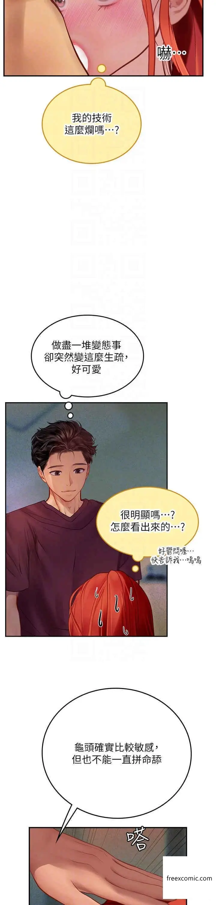 漫画《海女实习生》第75话第10张图