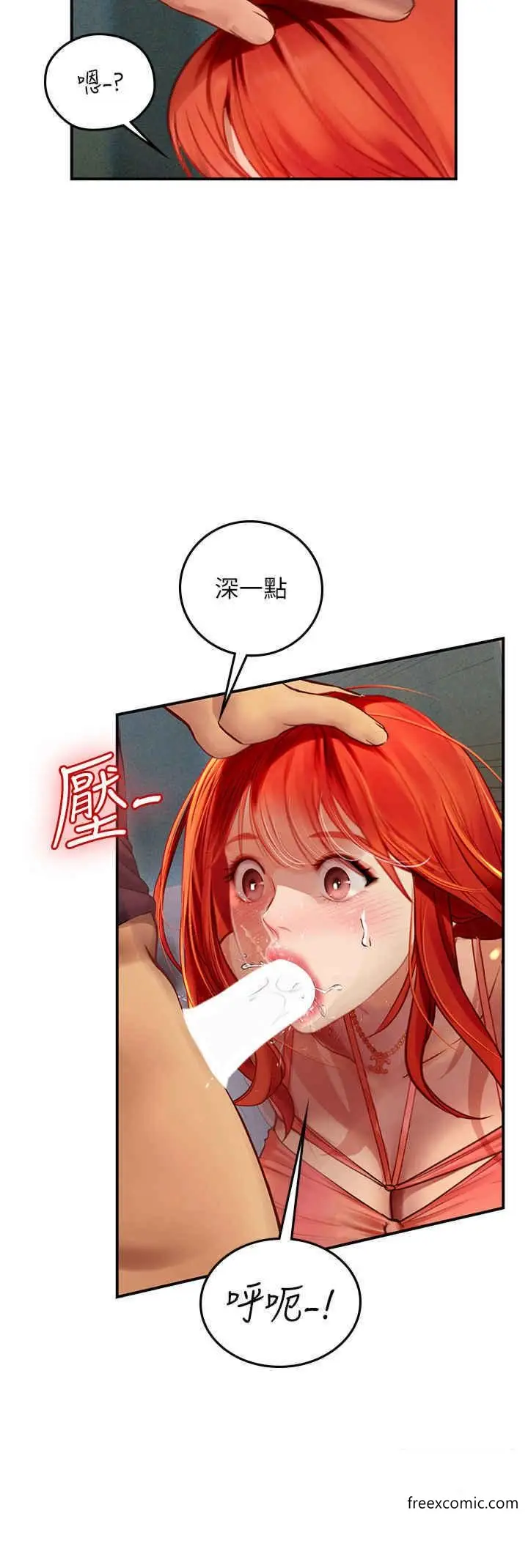漫画《海女实习生》第75话第11张图