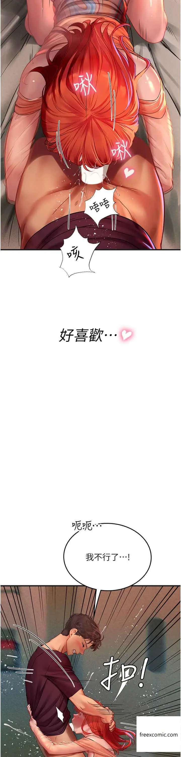 漫画《海女实习生》第75话第16张图