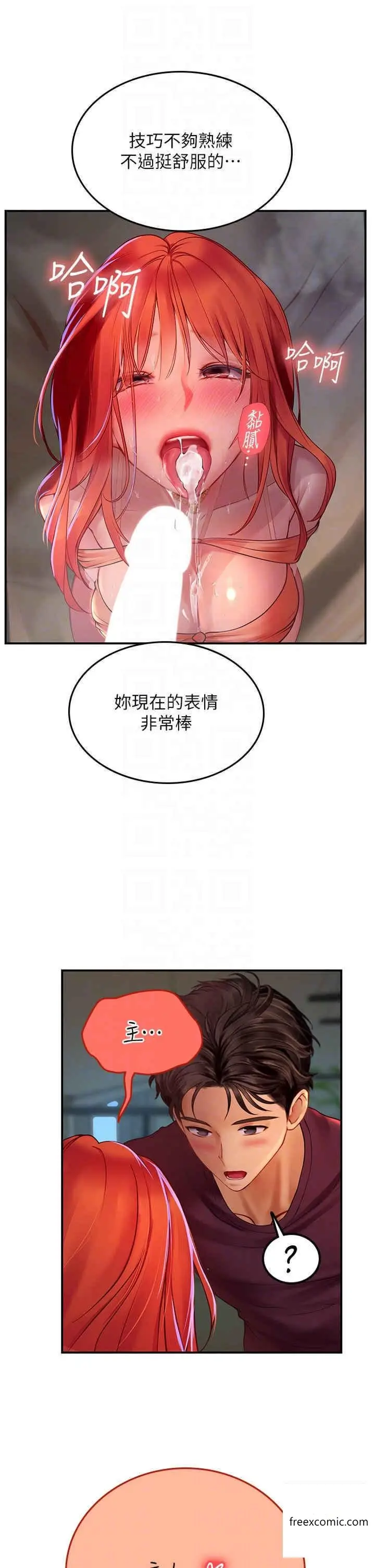 漫画《海女实习生》第75话第18张图