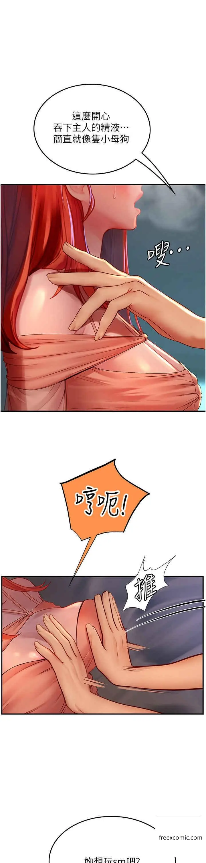 漫画《海女实习生》第75话第21张图