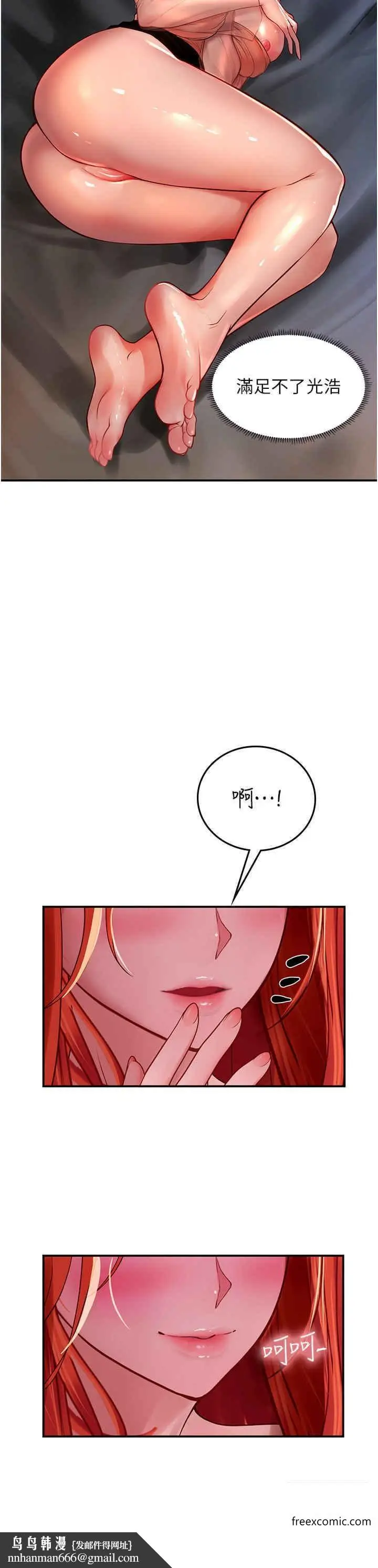 漫画《海女实习生》第75话第23张图