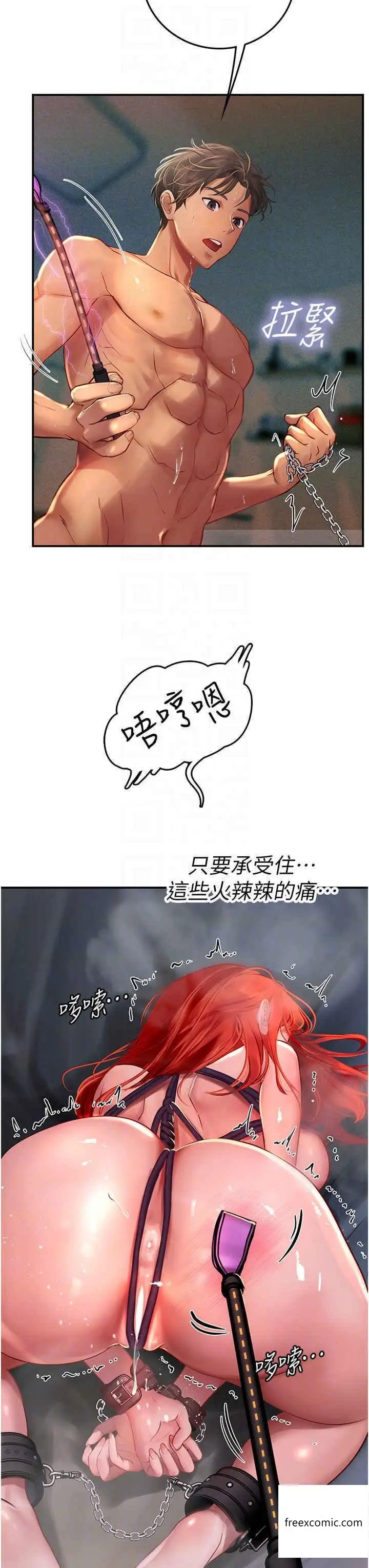 漫画《海女实习生》第75话第30张图
