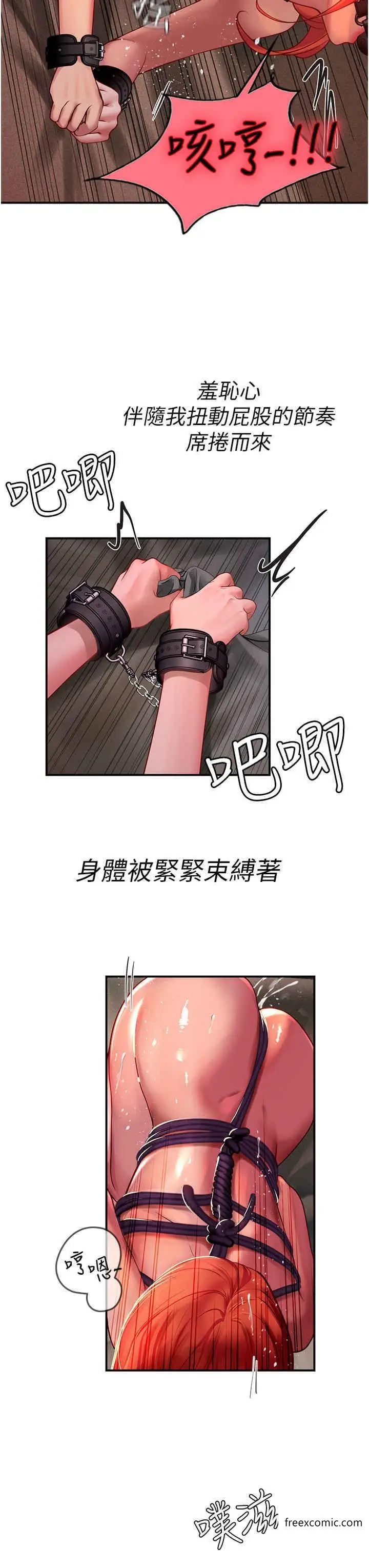 漫画《海女实习生》第75话第38张图