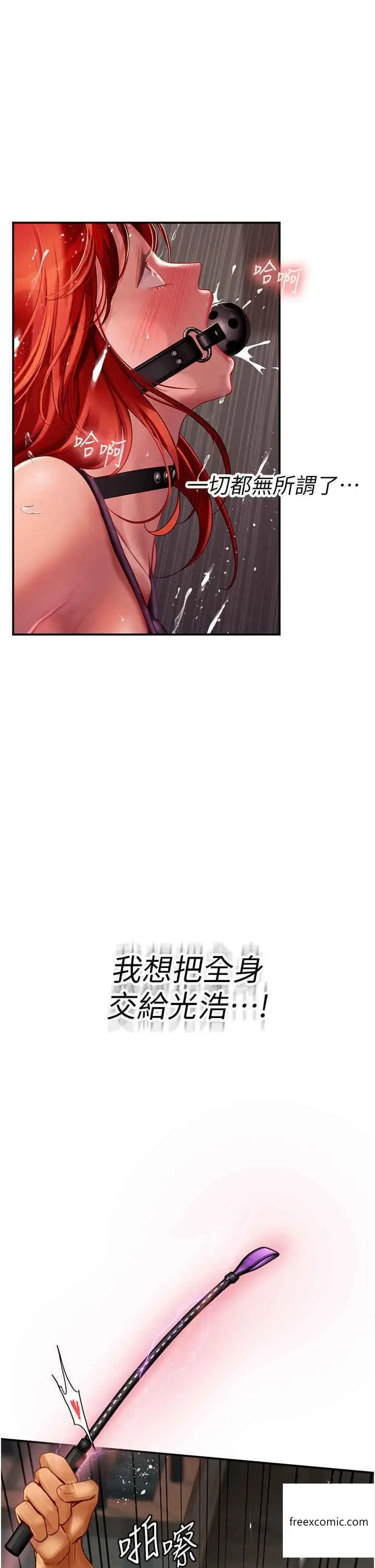漫画《海女实习生》第75话第40张图