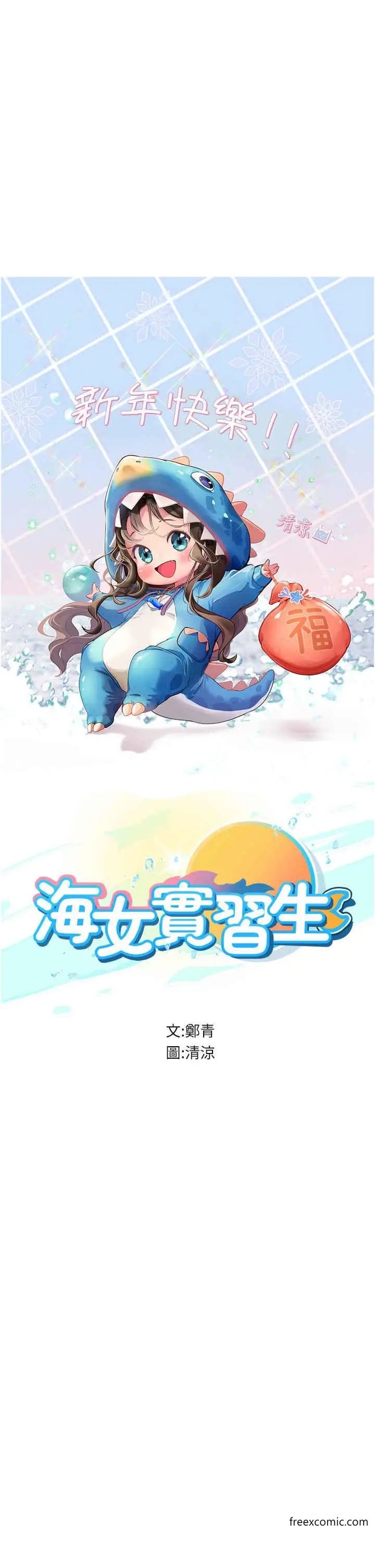 漫画《海女实习生》第75话第5张图