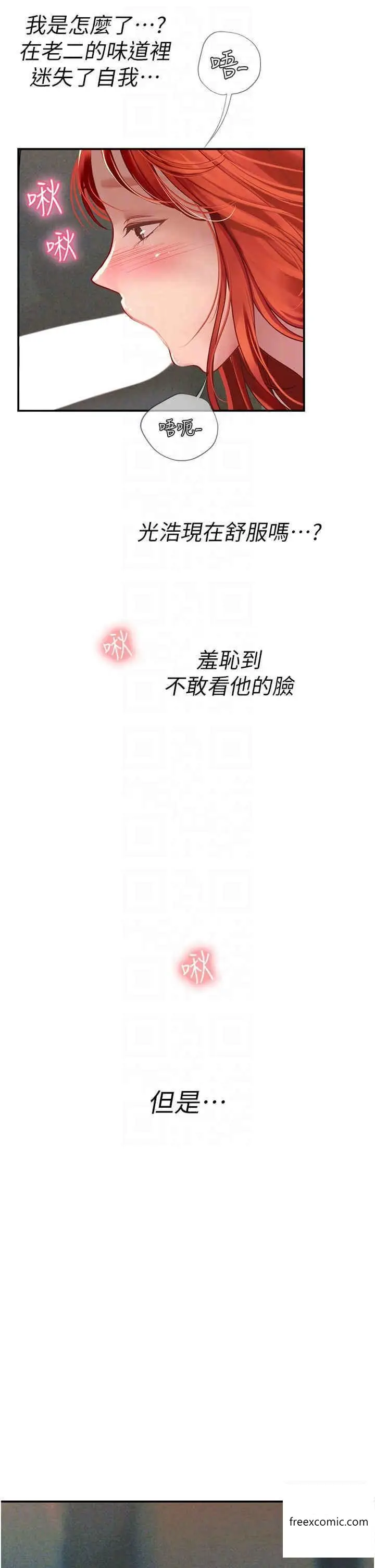 漫画《海女实习生》第75话第6张图