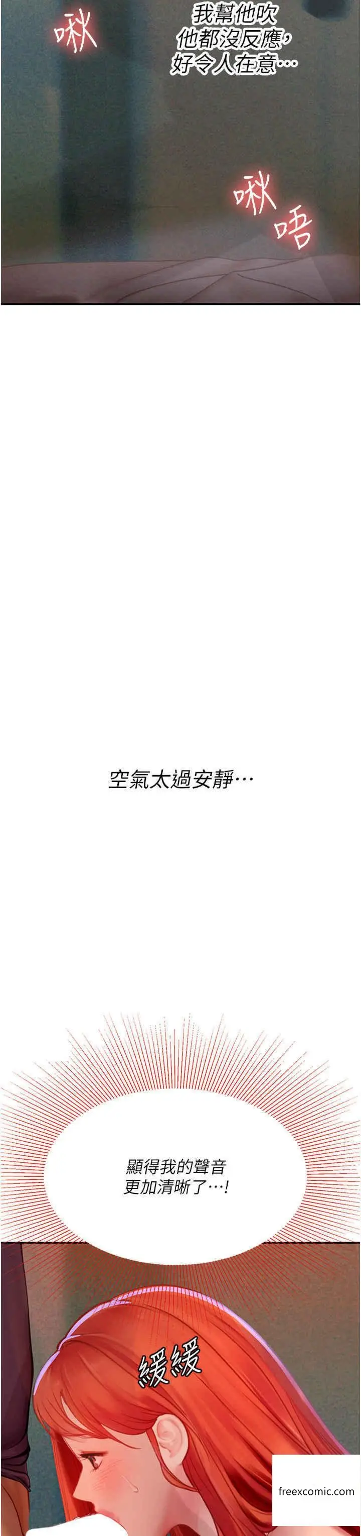 漫画《海女实习生》第75话第7张图